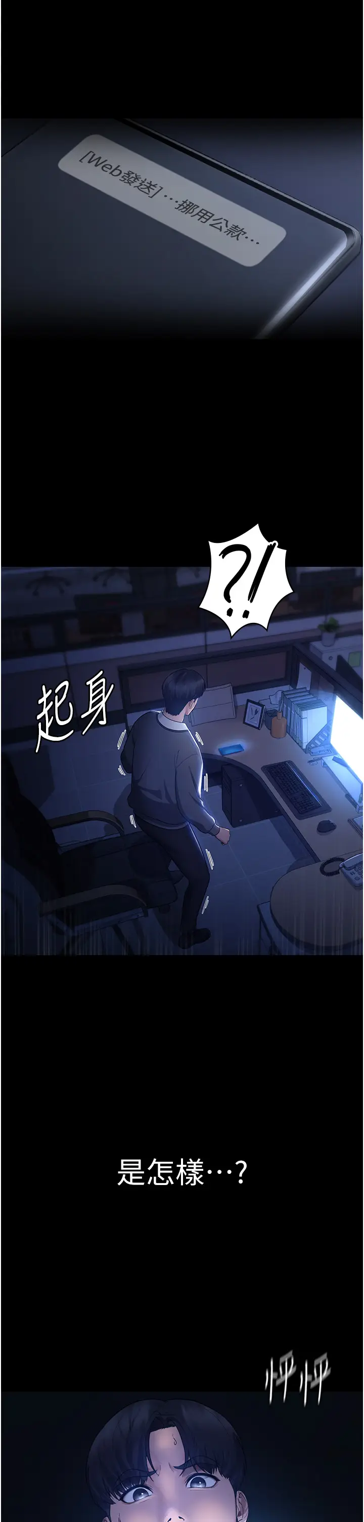 第1话  打破平静的危险密令_老板娘的诱惑