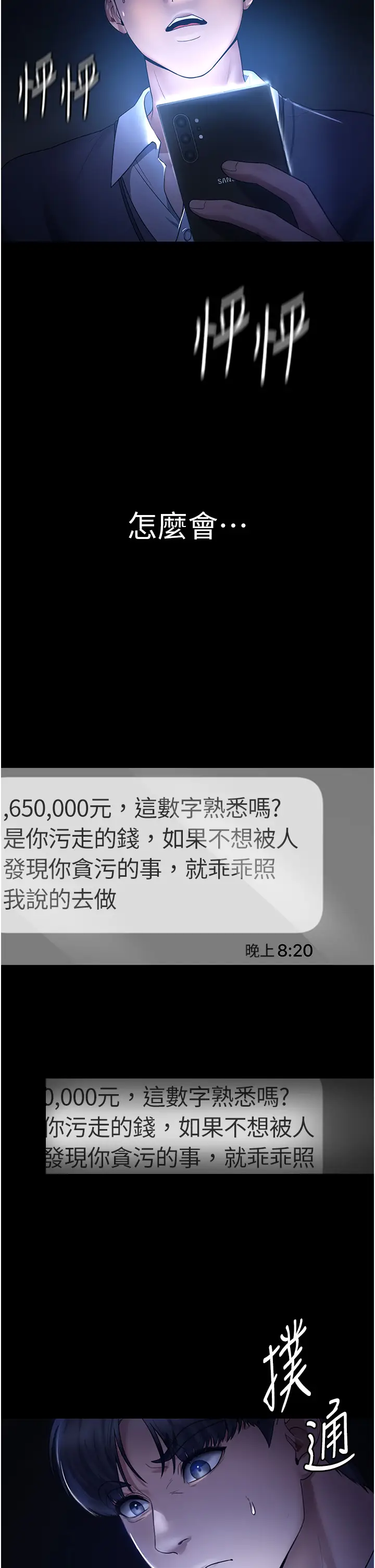 第1话  打破平静的危险密令_老板娘的诱惑