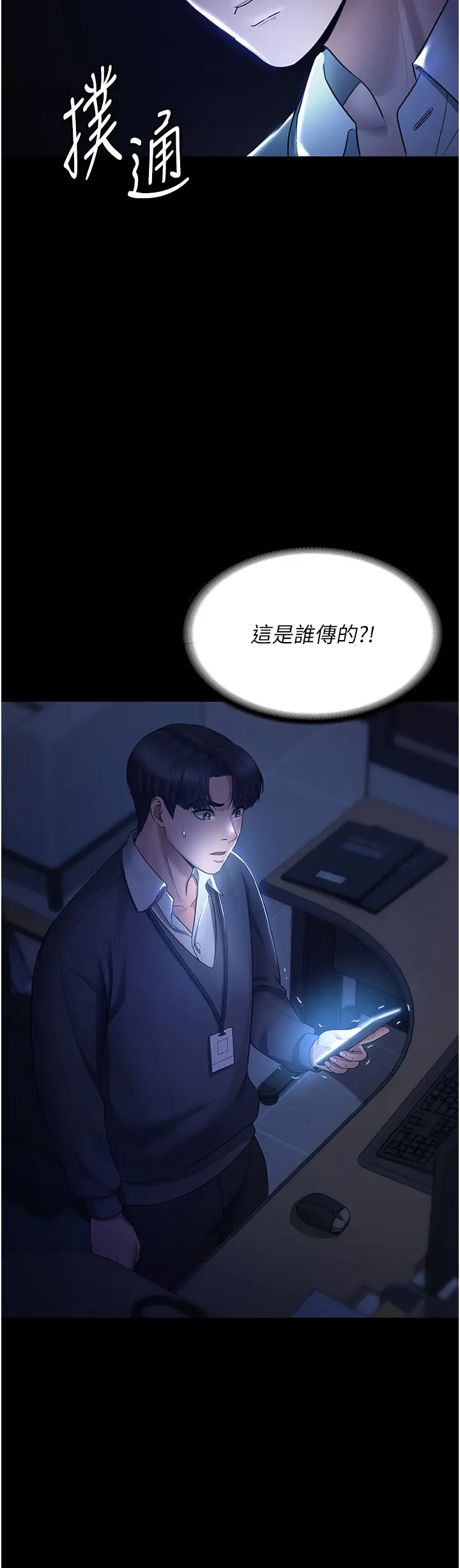 第1话  打破平静的危险密令_老板娘的诱惑