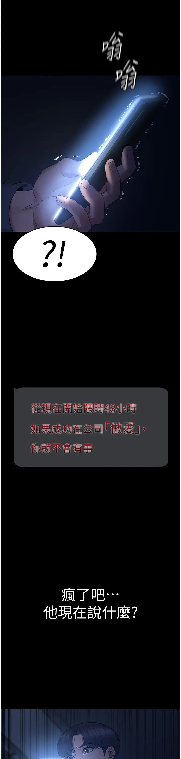 第1话  打破平静的危险密令_老板娘的诱惑