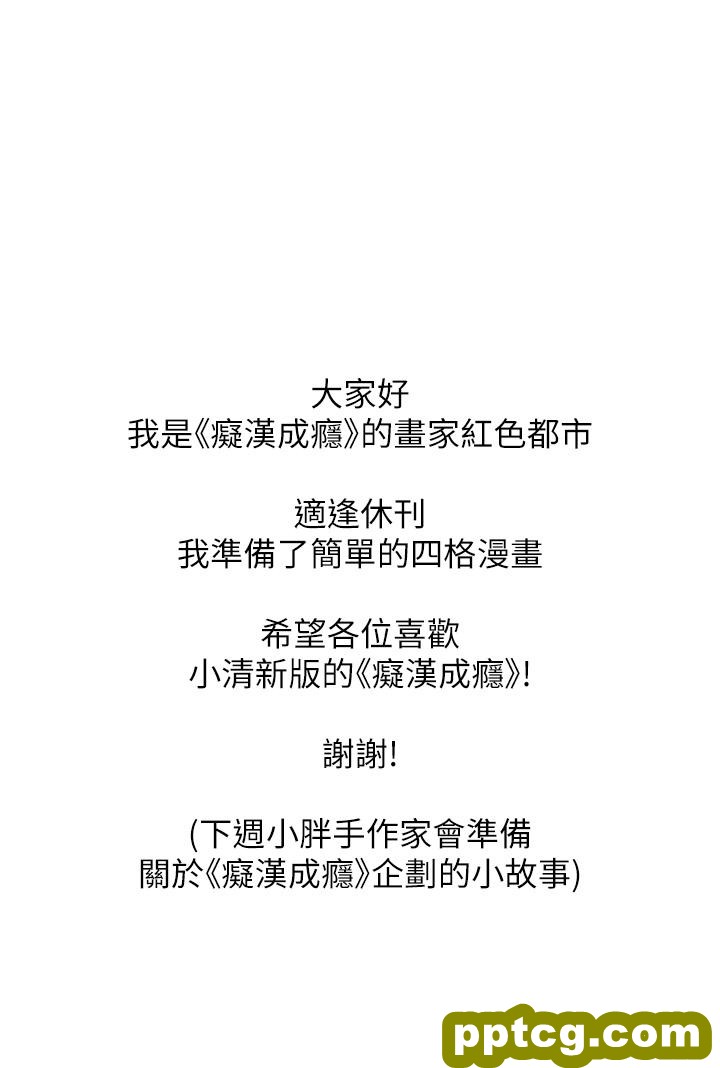 休刊特别篇1_痴汉成瘾