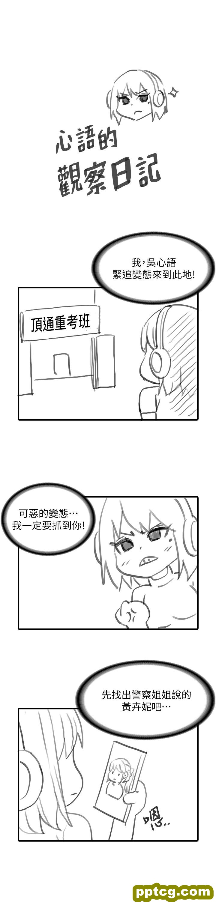 休刊特别篇1_痴汉成瘾