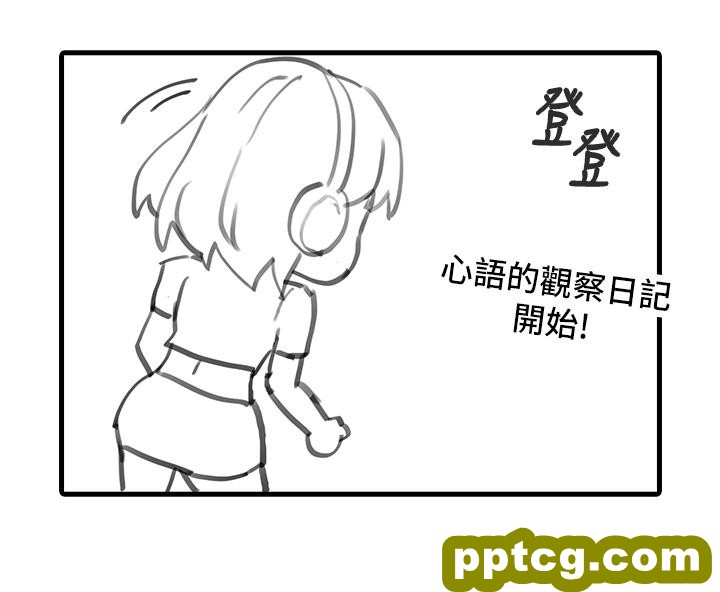 休刊特别篇1_痴汉成瘾