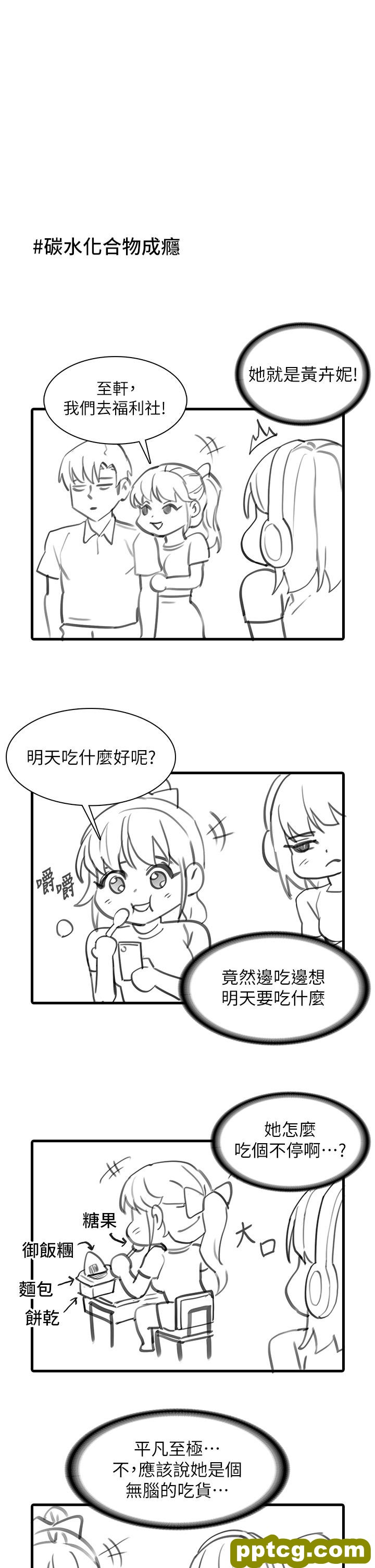 休刊特别篇1_痴汉成瘾