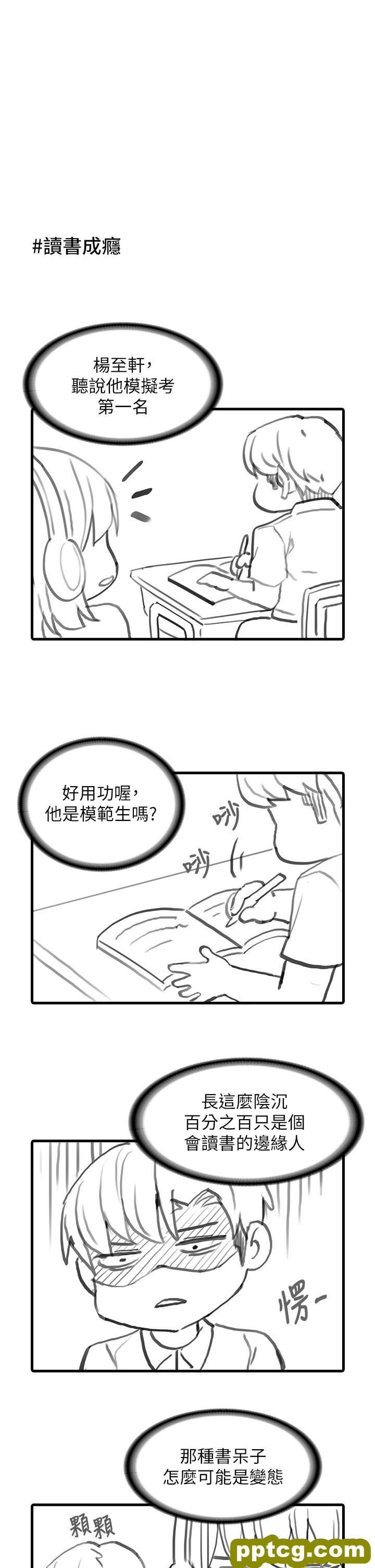 休刊特别篇1_痴汉成瘾