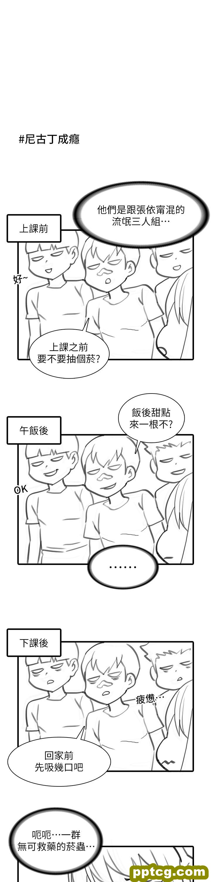 休刊特别篇1_痴汉成瘾