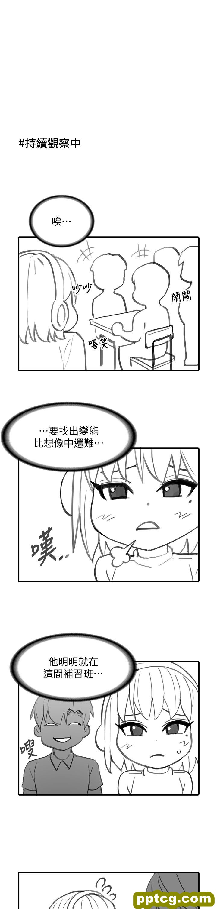 休刊特别篇1_痴汉成瘾