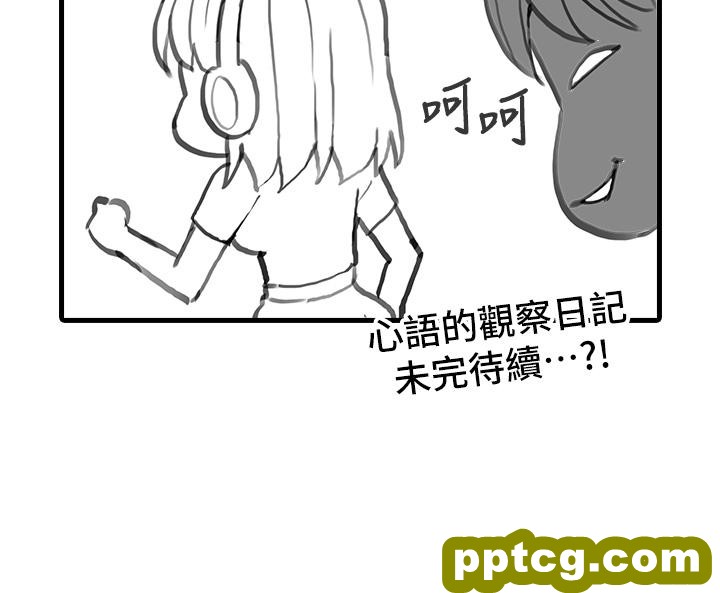 休刊特别篇1_痴汉成瘾