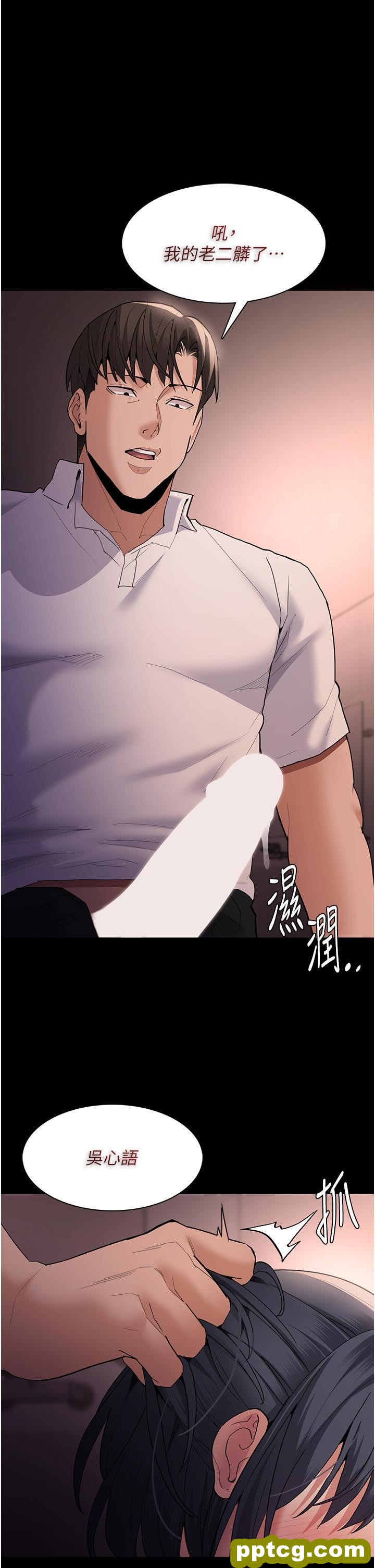 第48话 爆发在嘴里的浓醇香_痴汉成瘾
