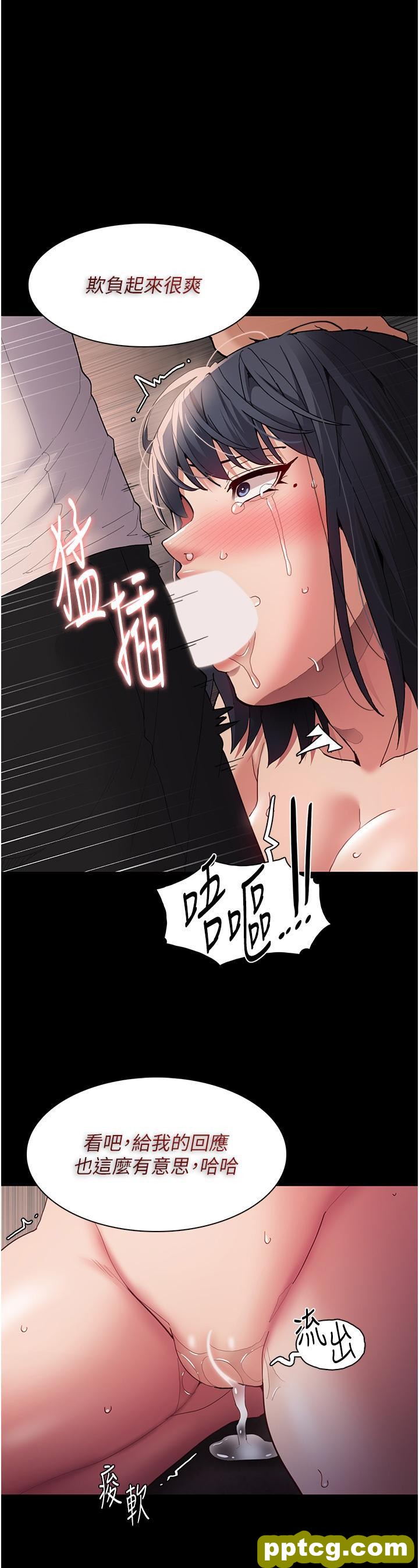 第48话 爆发在嘴里的浓醇香_痴汉成瘾