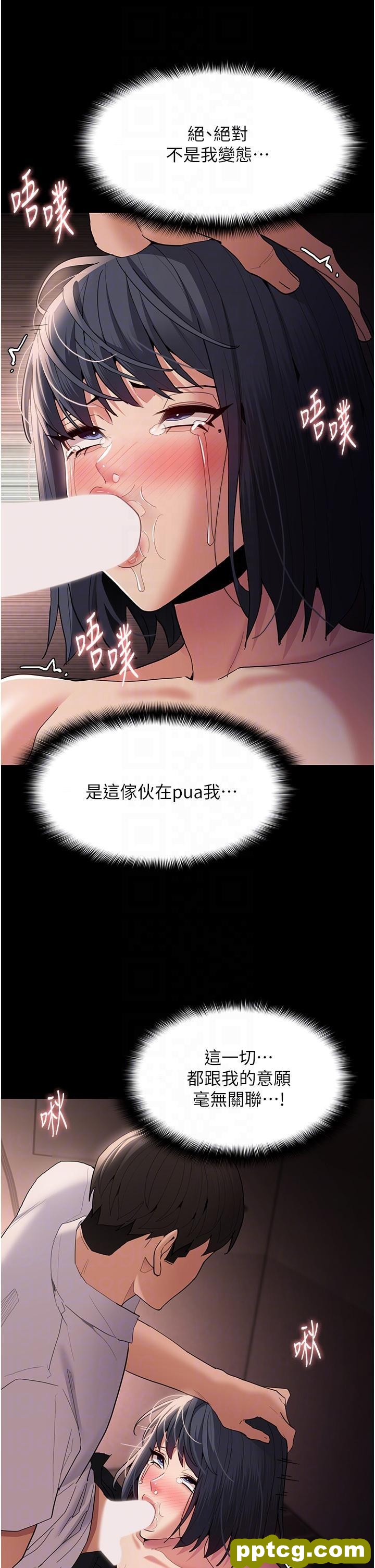 第48话 爆发在嘴里的浓醇香_痴汉成瘾