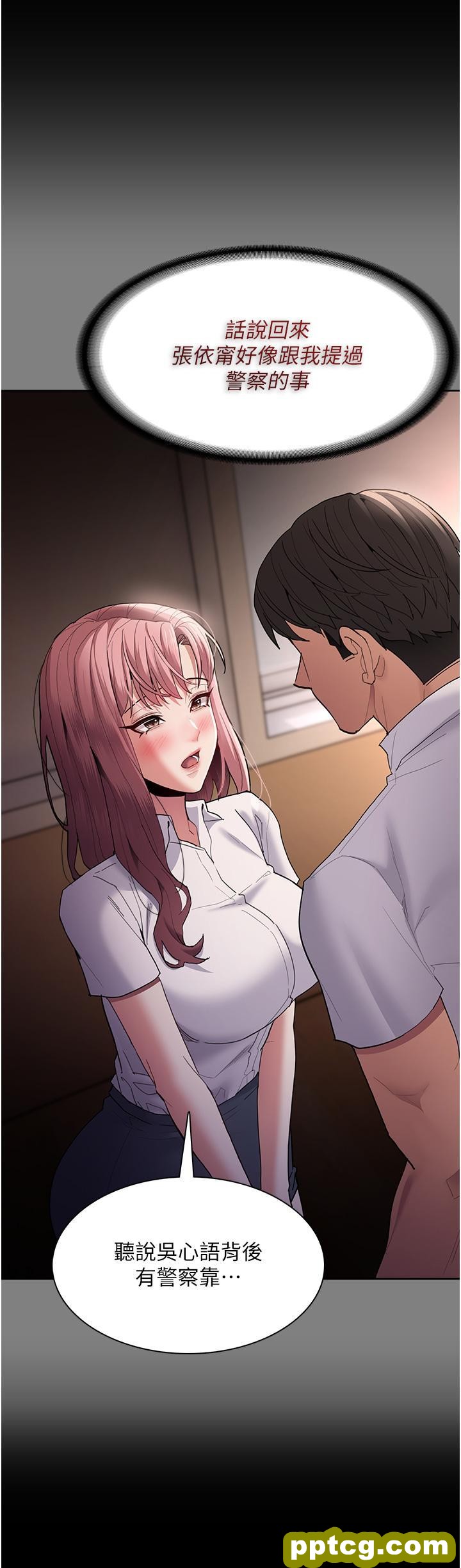 第48话 爆发在嘴里的浓醇香_痴汉成瘾