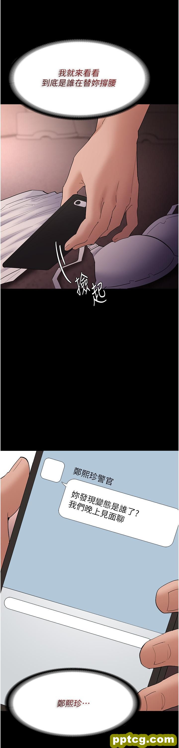 第48话 爆发在嘴里的浓醇香_痴汉成瘾