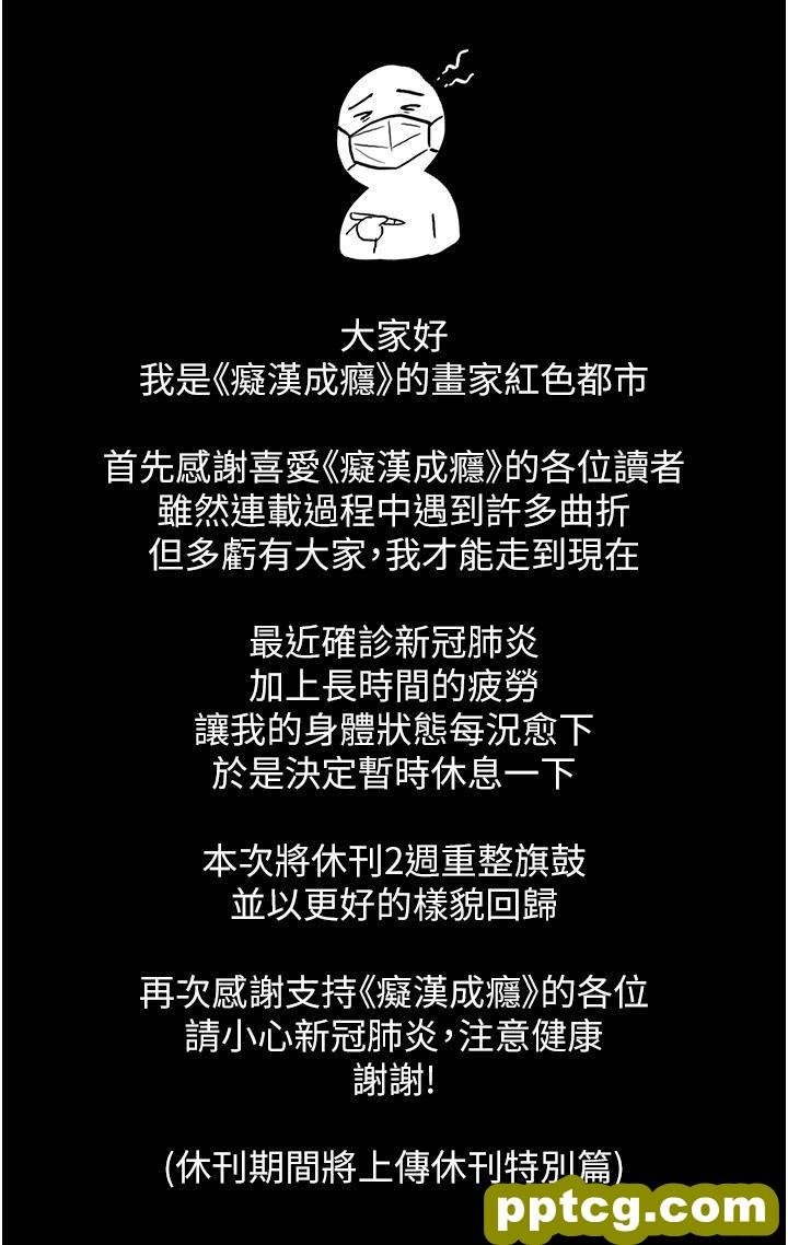 第48话 爆发在嘴里的浓醇香_痴汉成瘾