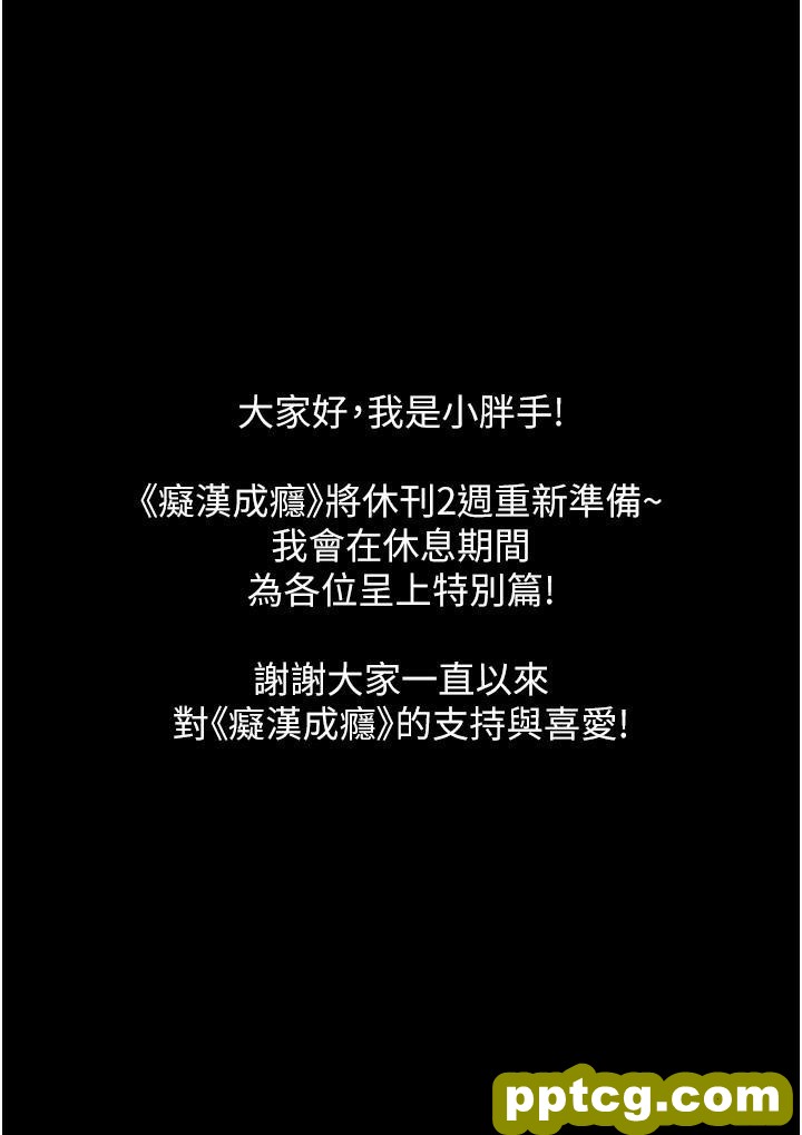 第48话 爆发在嘴里的浓醇香_痴汉成瘾