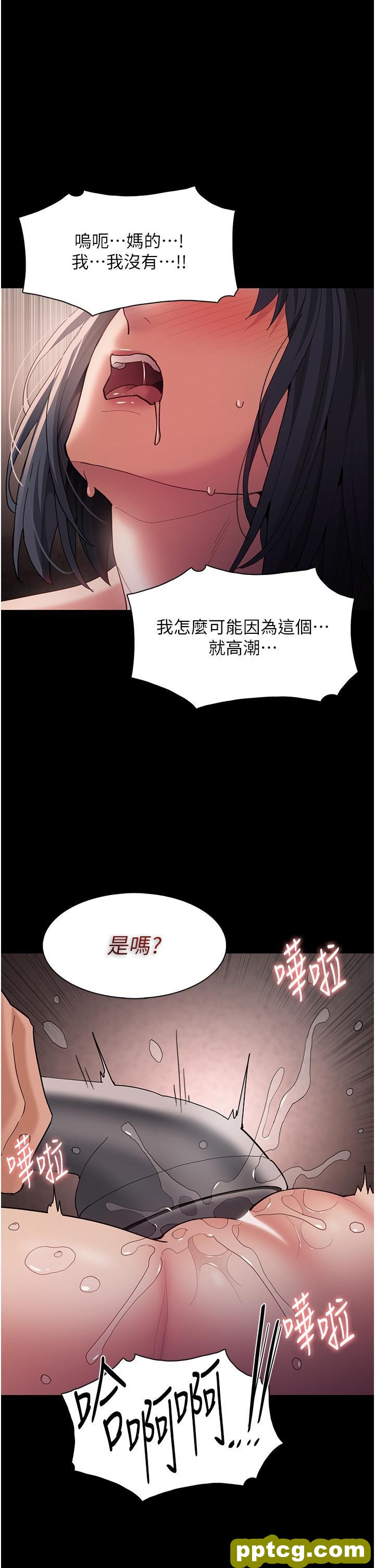 第47话 老二髒了，过来舔乾净_痴汉成瘾