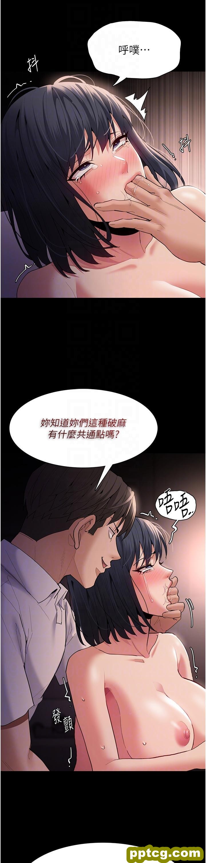 第47话 老二髒了，过来舔乾净_痴汉成瘾
