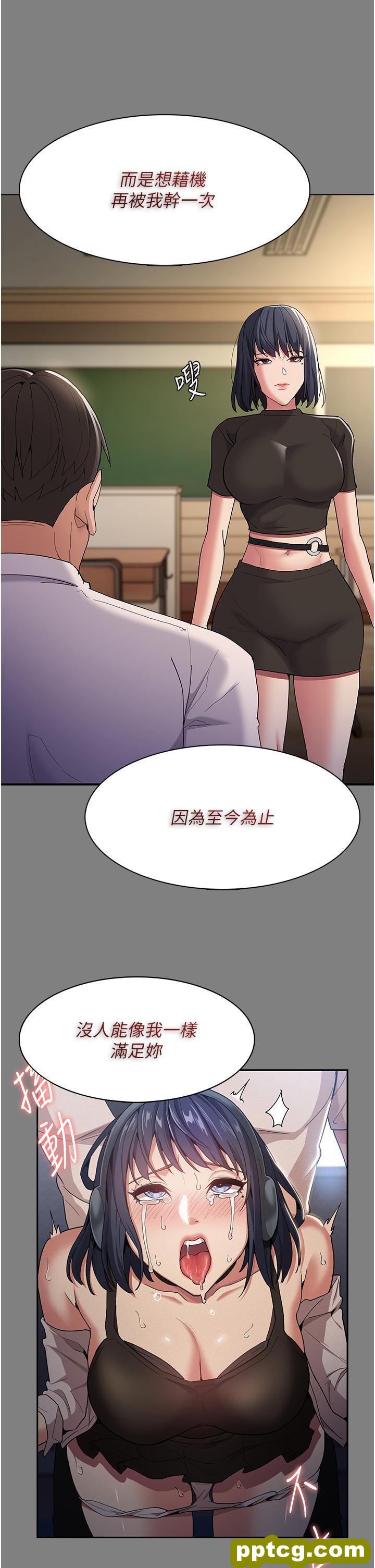 第47话 老二髒了，过来舔乾净_痴汉成瘾
