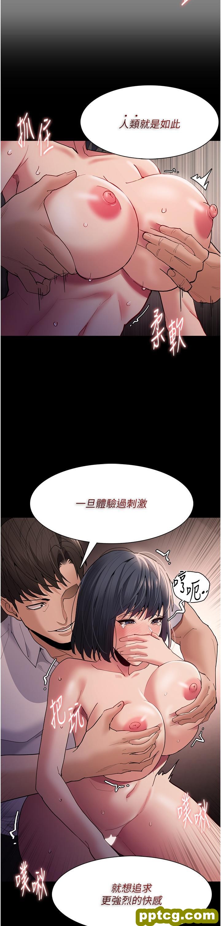 第47话 老二髒了，过来舔乾净_痴汉成瘾