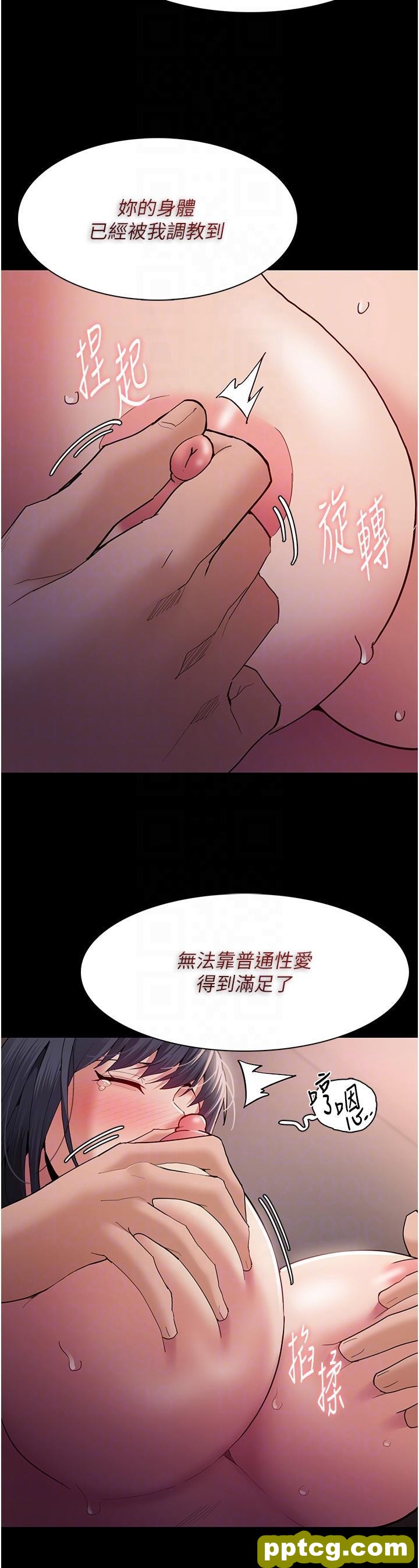 第47话 老二髒了，过来舔乾净_痴汉成瘾