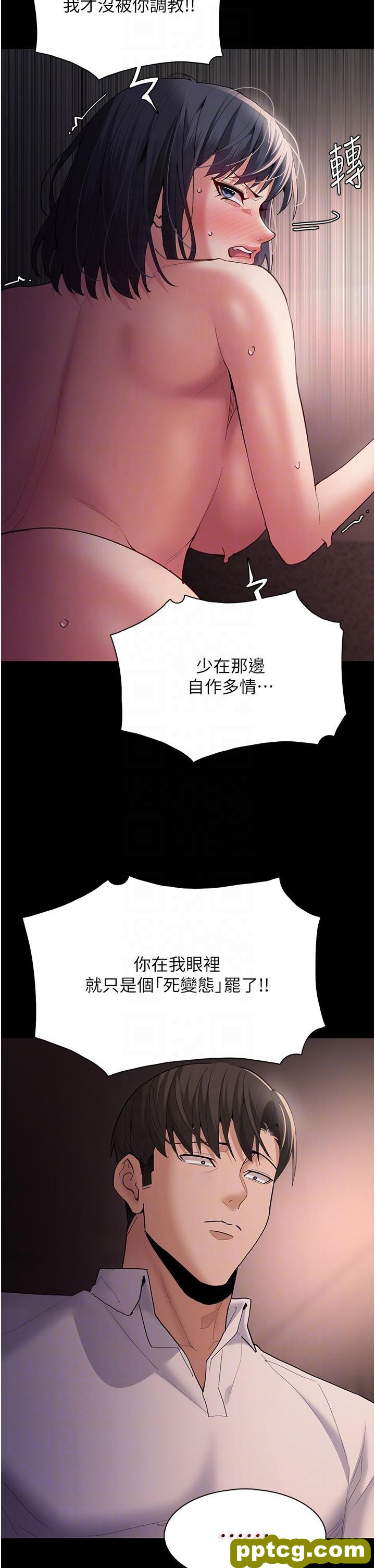 第47话 老二髒了，过来舔乾净_痴汉成瘾