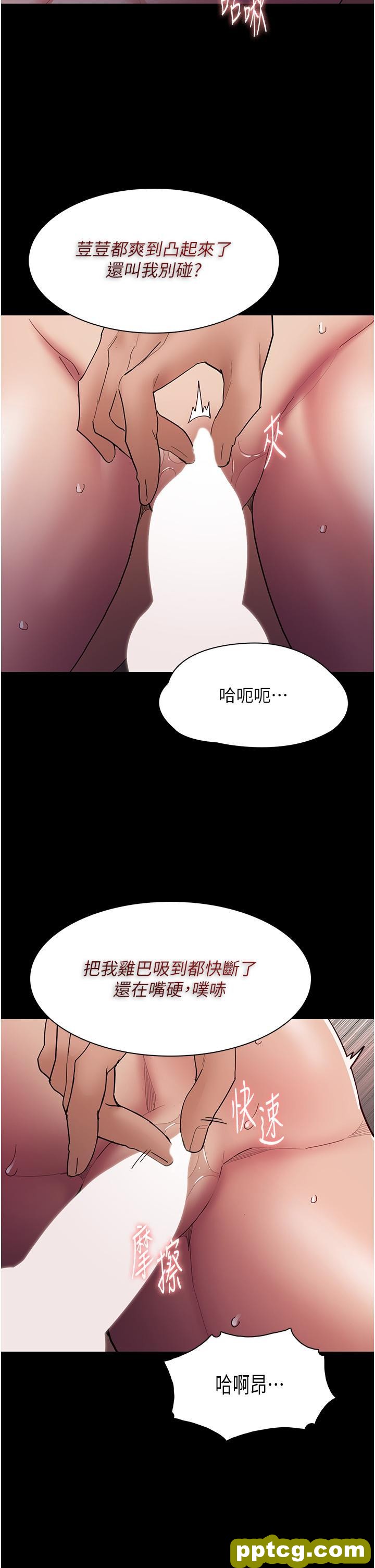 第47话 老二髒了，过来舔乾净_痴汉成瘾