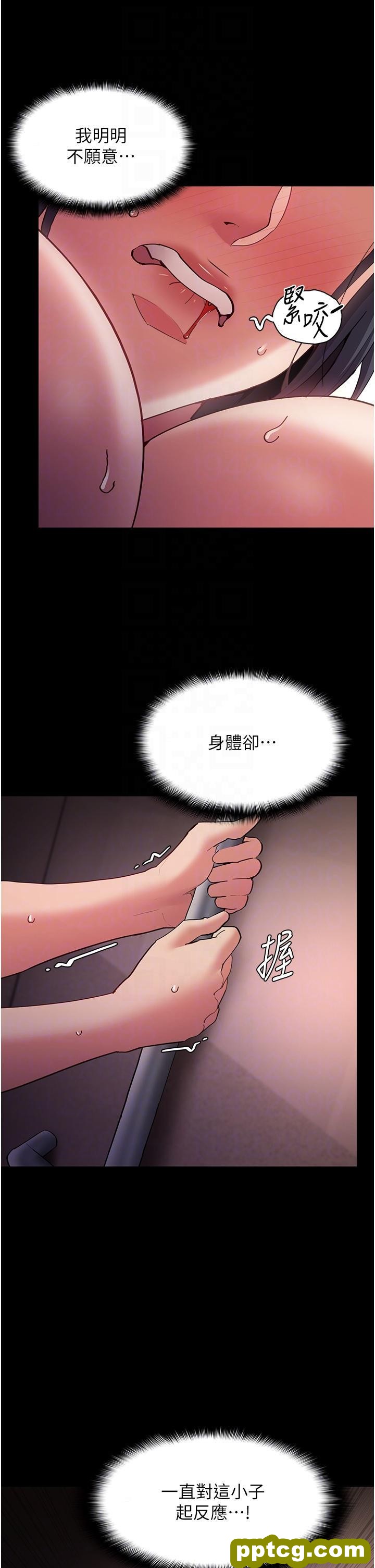 第47话 老二髒了，过来舔乾净_痴汉成瘾