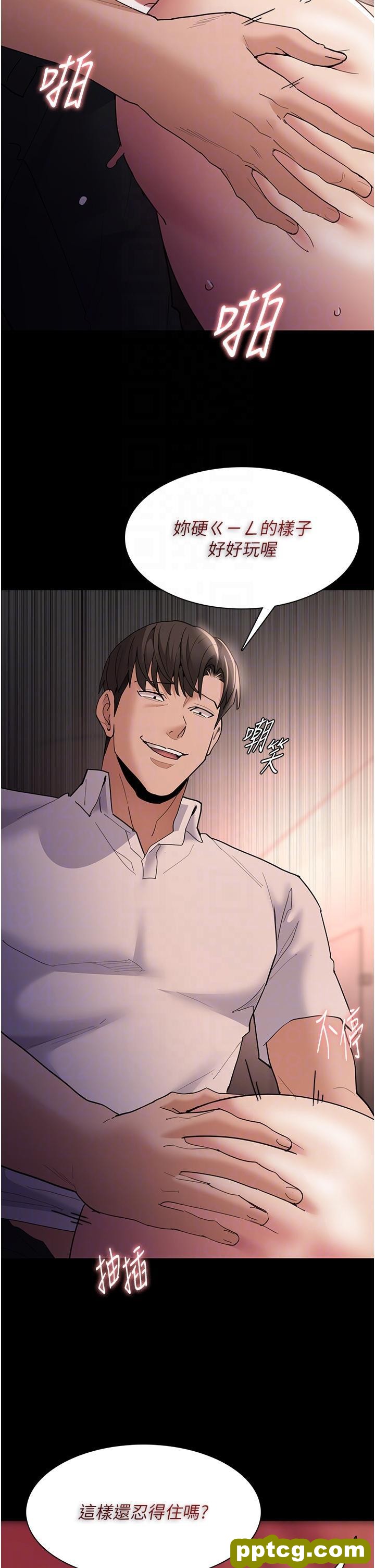 第47话 老二髒了，过来舔乾净_痴汉成瘾