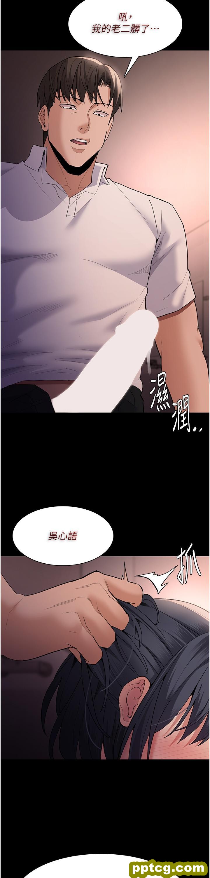 第47话 老二髒了，过来舔乾净_痴汉成瘾