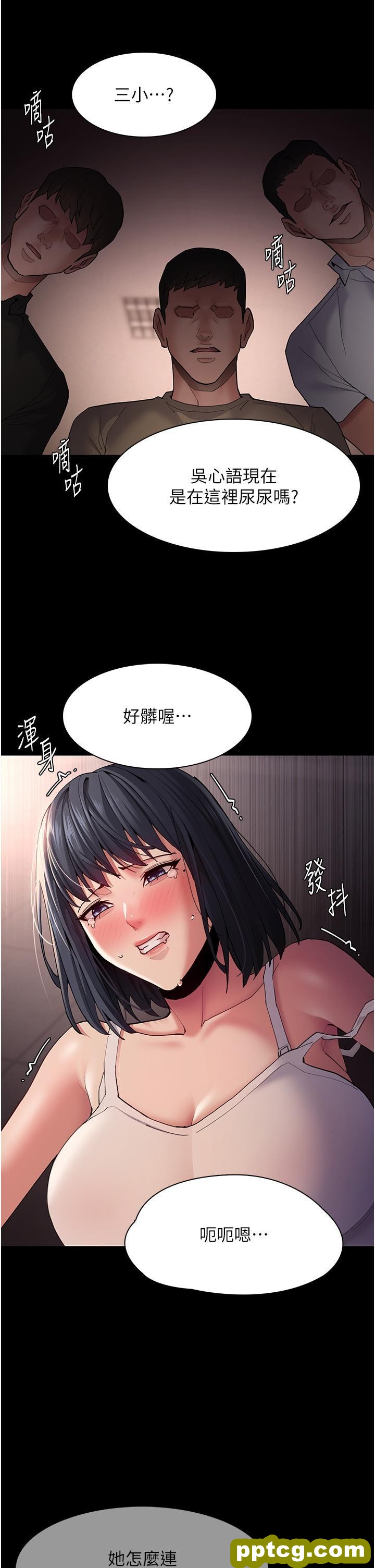第46话 谁会相信当众便溺的破麻?_痴汉成瘾