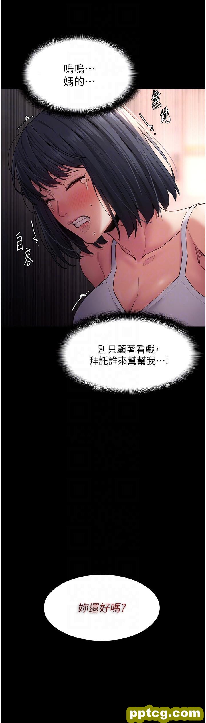第46话 谁会相信当众便溺的破麻?_痴汉成瘾