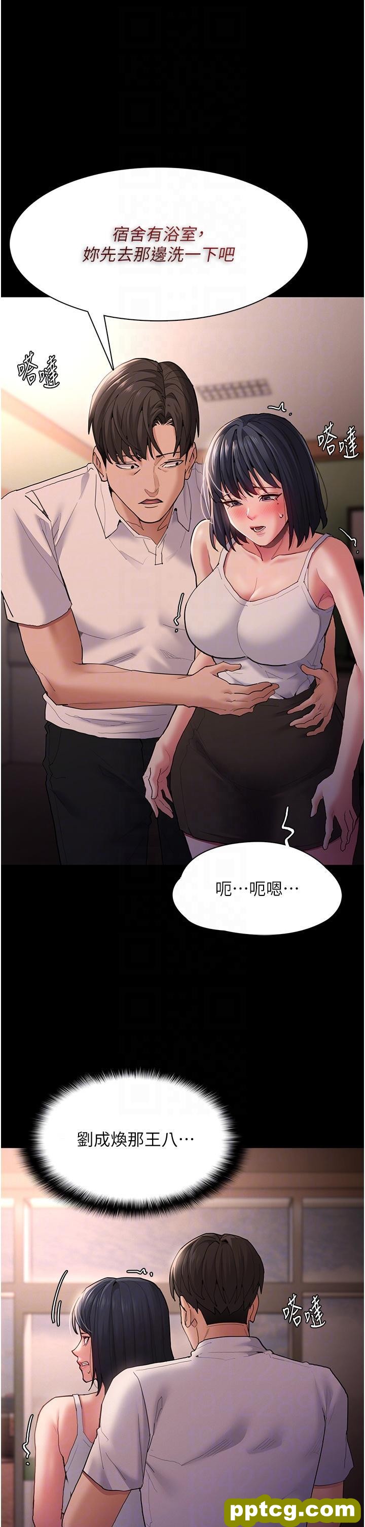 第46话 谁会相信当众便溺的破麻?_痴汉成瘾