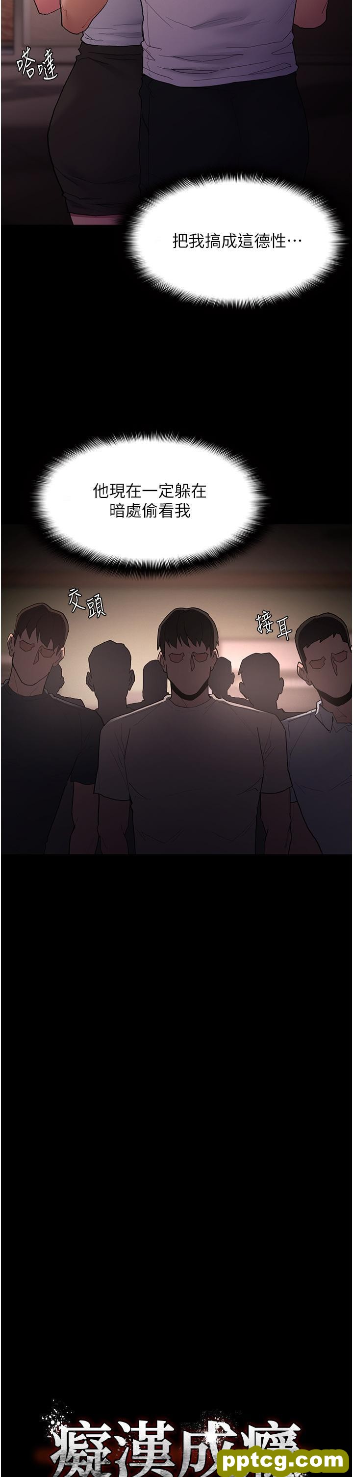 第46话 谁会相信当众便溺的破麻?_痴汉成瘾