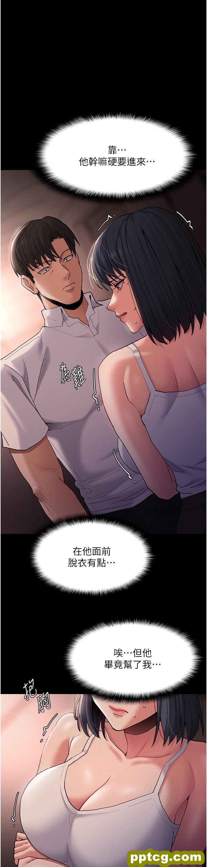 第46话 谁会相信当众便溺的破麻?_痴汉成瘾