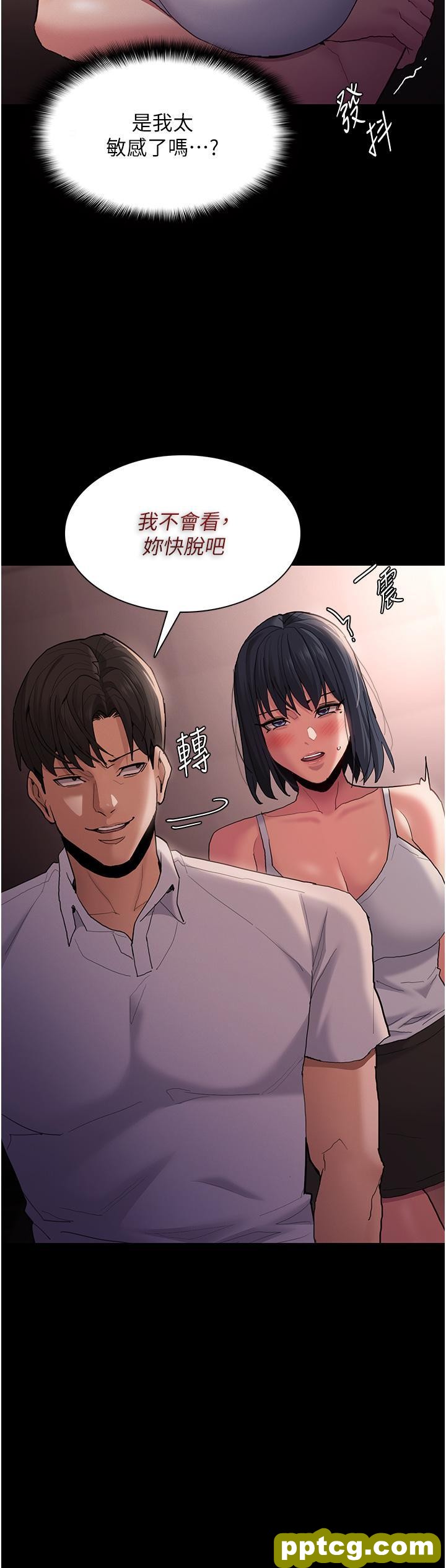 第46话 谁会相信当众便溺的破麻?_痴汉成瘾