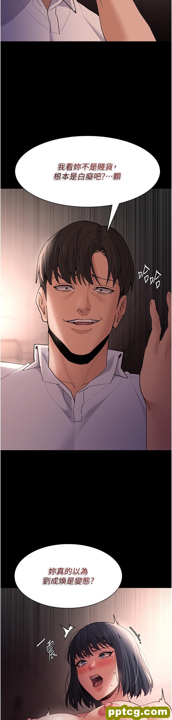第46话 谁会相信当众便溺的破麻?_痴汉成瘾