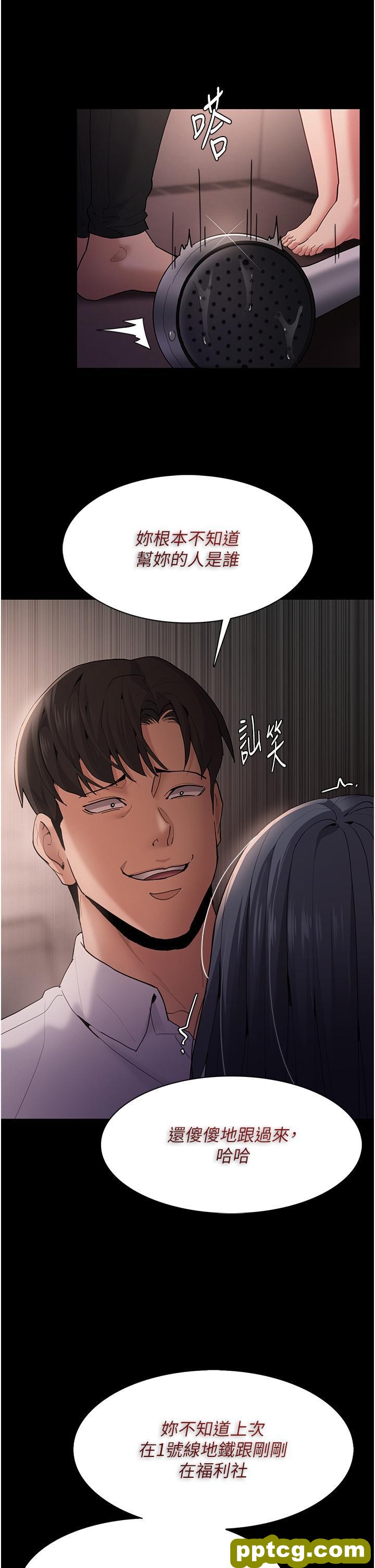 第46话 谁会相信当众便溺的破麻?_痴汉成瘾