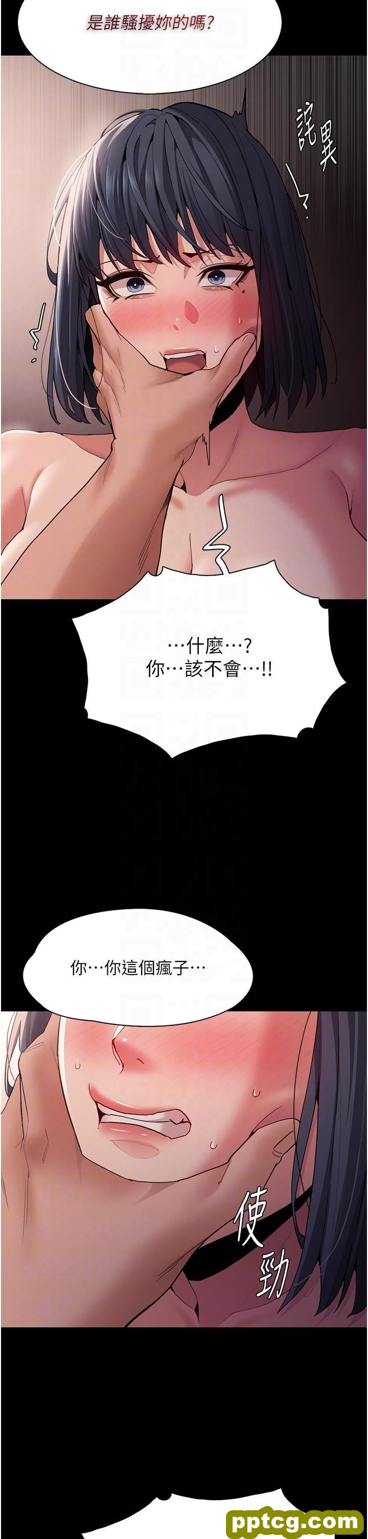 第46话 谁会相信当众便溺的破麻?_痴汉成瘾