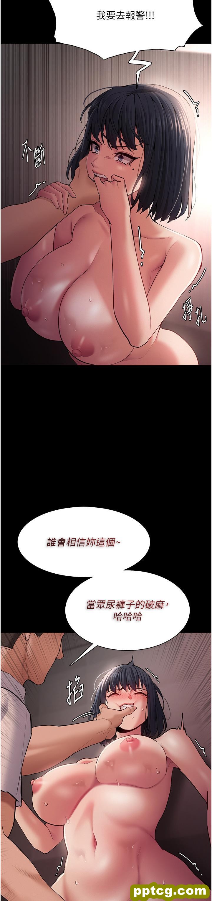 第46话 谁会相信当众便溺的破麻?_痴汉成瘾