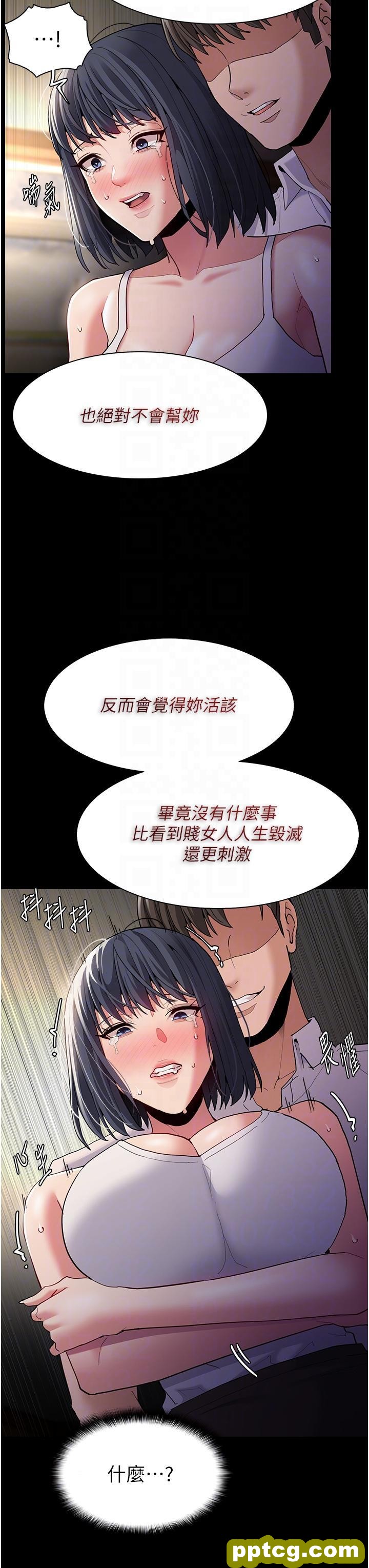 第45话 被视姦到喷尿_痴汉成瘾