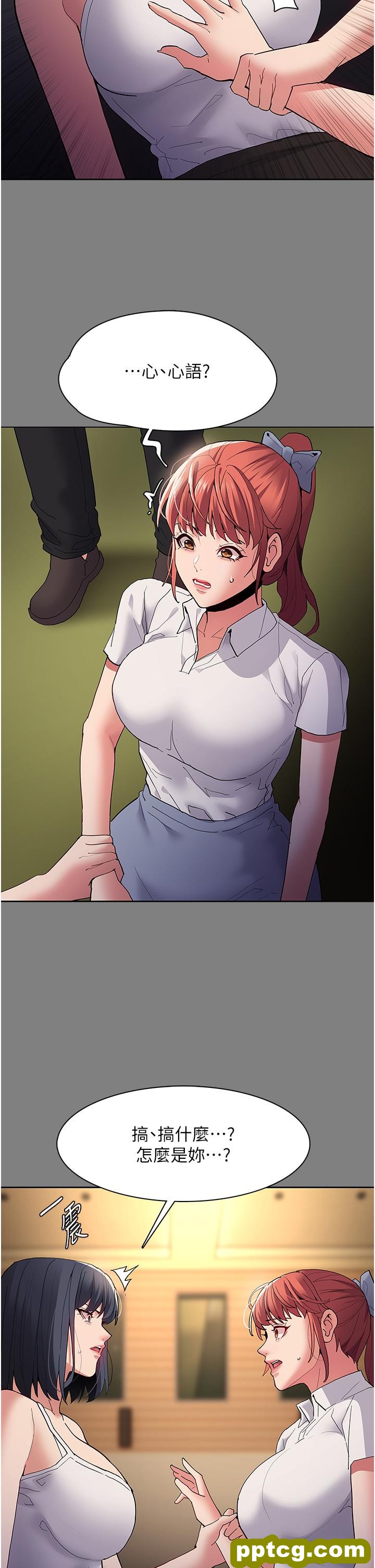 第44话 乖乖张开腿等我!_痴汉成瘾