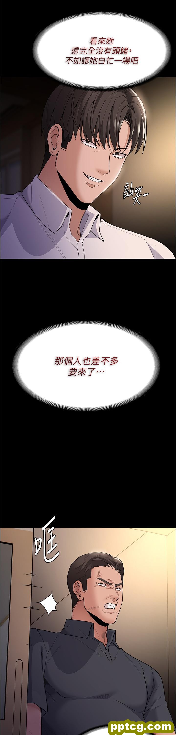 第44话 乖乖张开腿等我!_痴汉成瘾