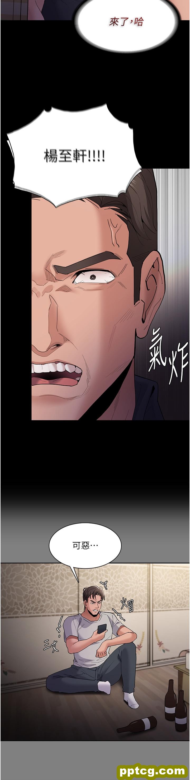 第44话 乖乖张开腿等我!_痴汉成瘾