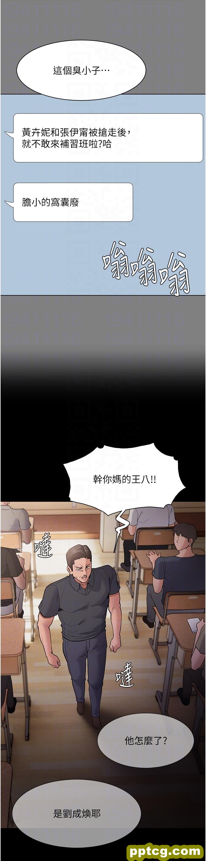 第44话 乖乖张开腿等我!_痴汉成瘾