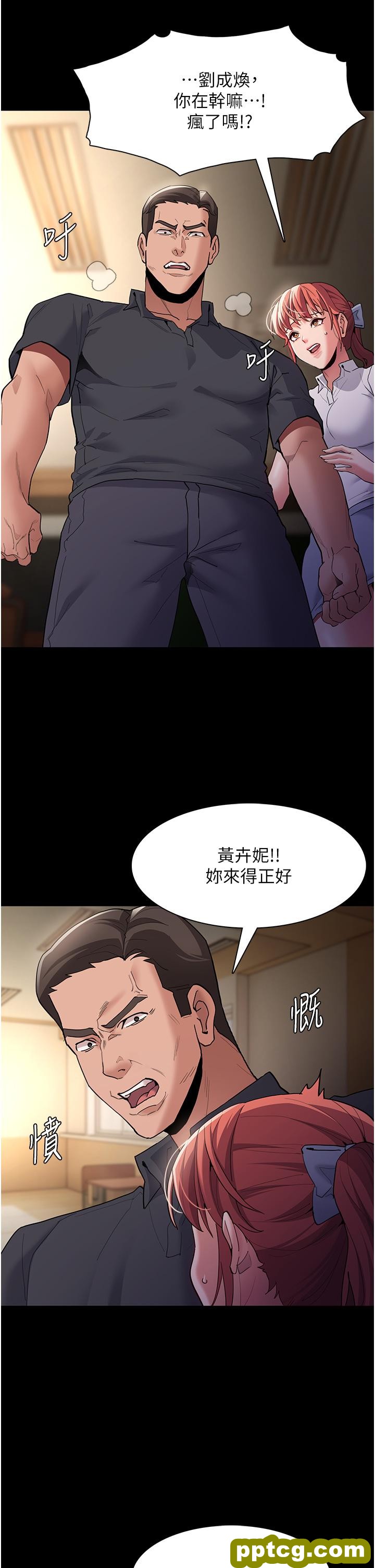 第44话 乖乖张开腿等我!_痴汉成瘾