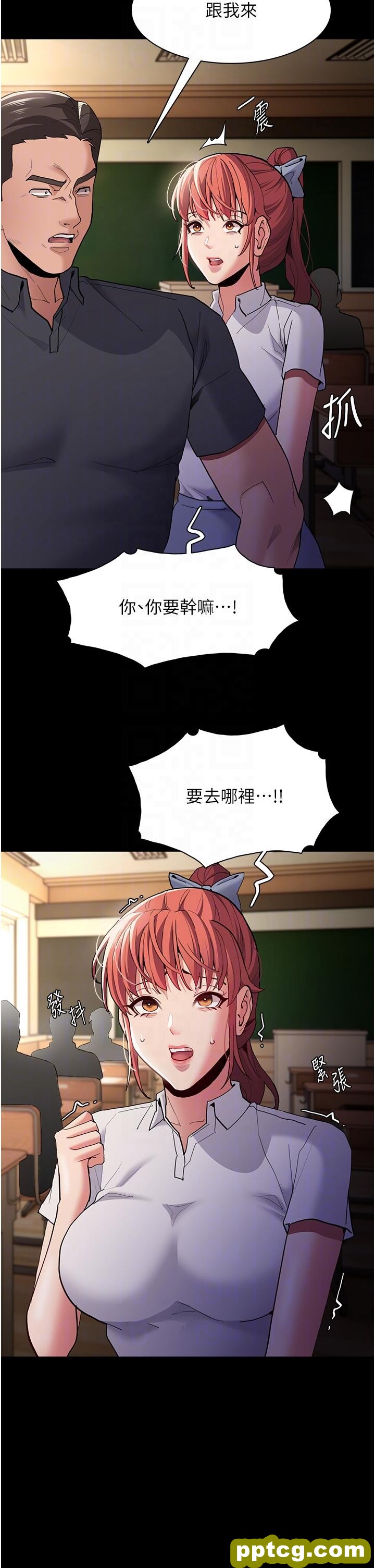 第44话 乖乖张开腿等我!_痴汉成瘾