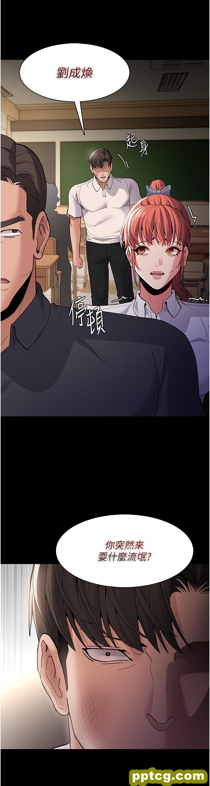 第44话 乖乖张开腿等我!_痴汉成瘾