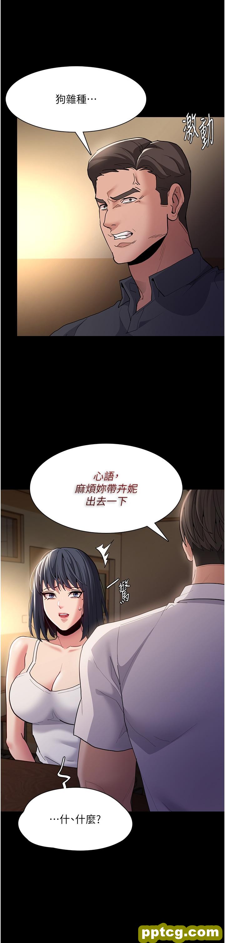 第44话 乖乖张开腿等我!_痴汉成瘾