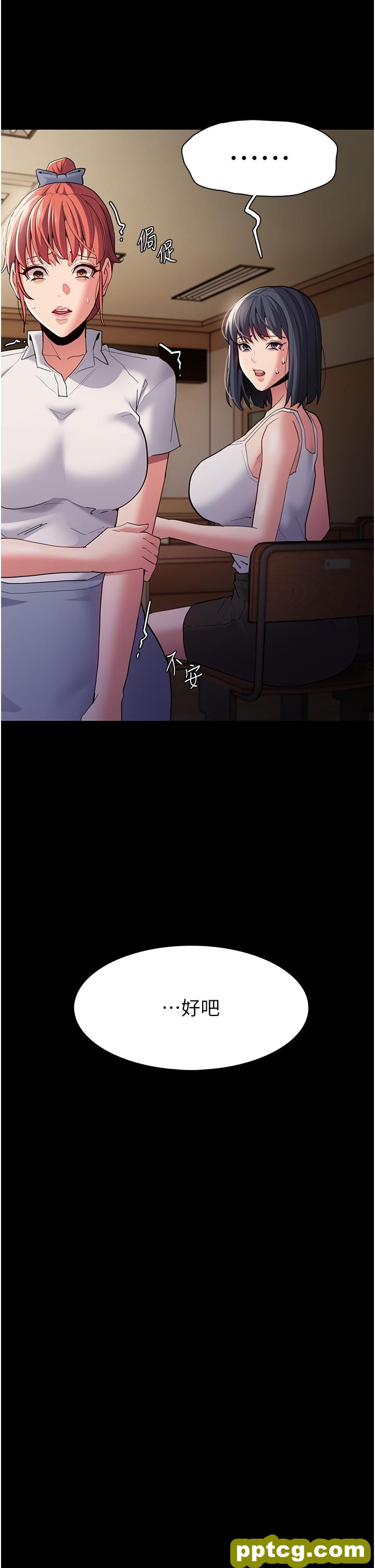 第44话 乖乖张开腿等我!_痴汉成瘾