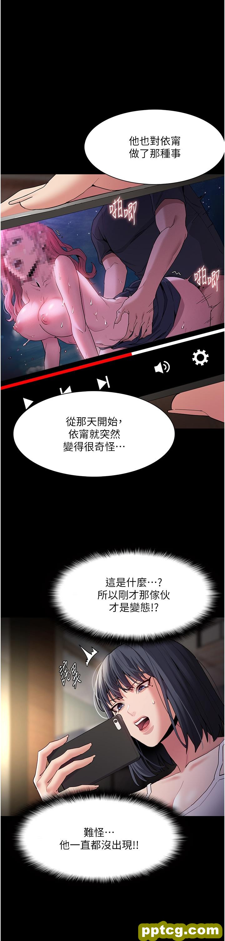 第44话 乖乖张开腿等我!_痴汉成瘾